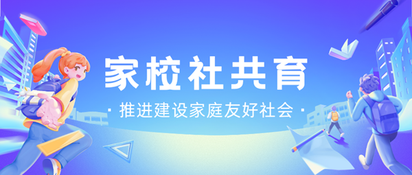 紫蓝色光感人物插画开学季迎新活动微信公众号封面 (1).png