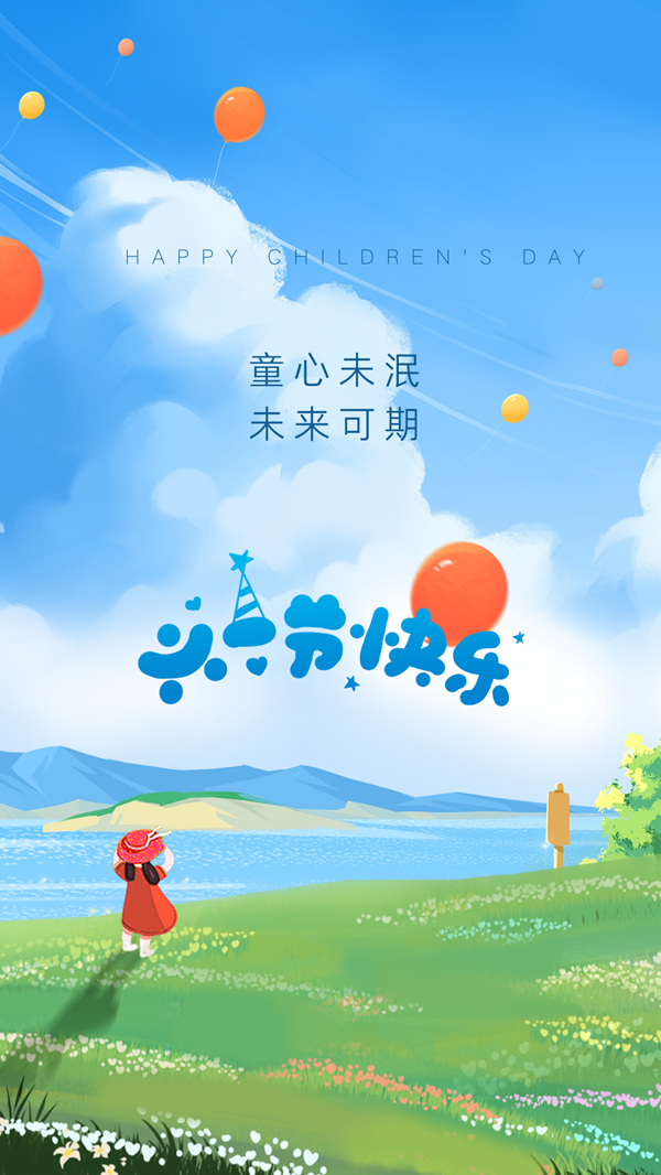 蓝绿色卡通可爱六一儿童节宣传海报.png