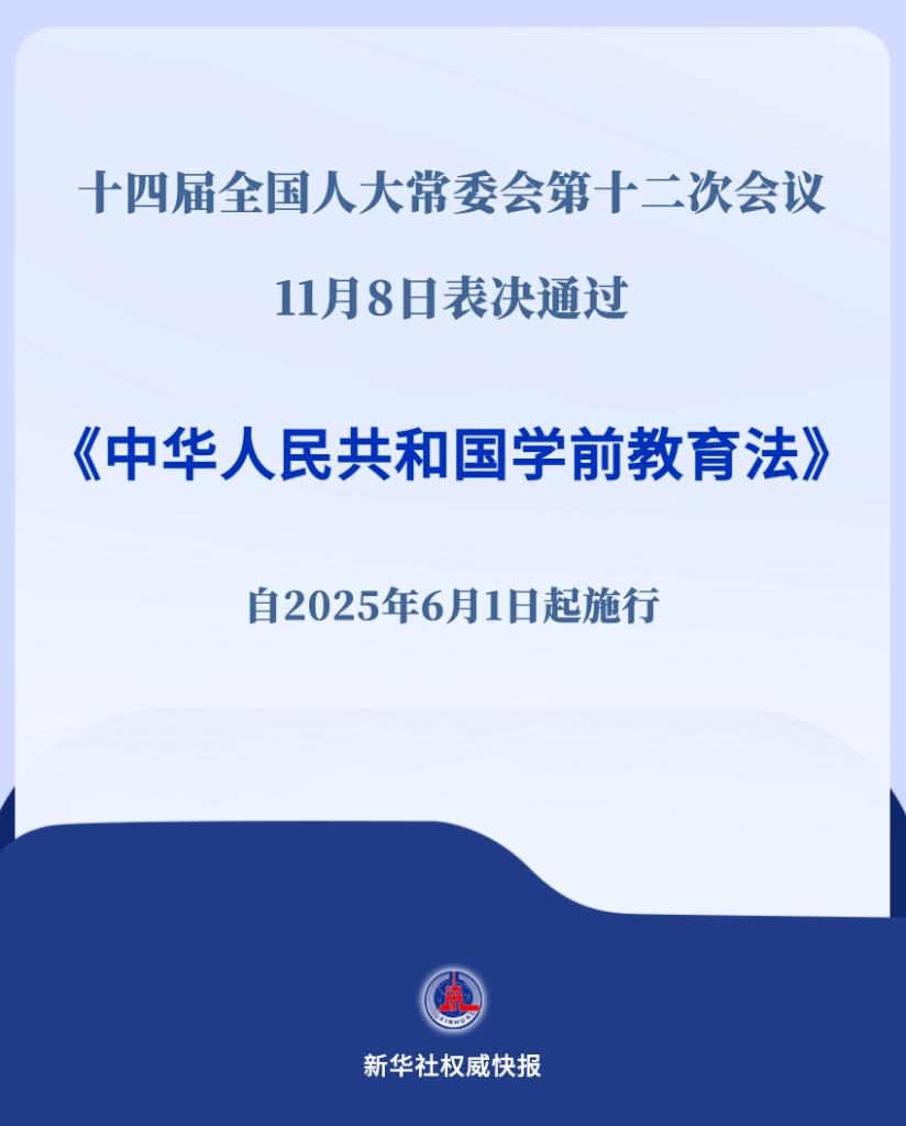 2024.11.09.jpg
